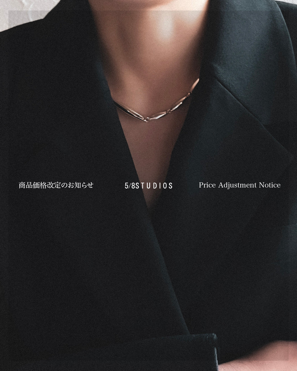 商品価格改定のお知らせ